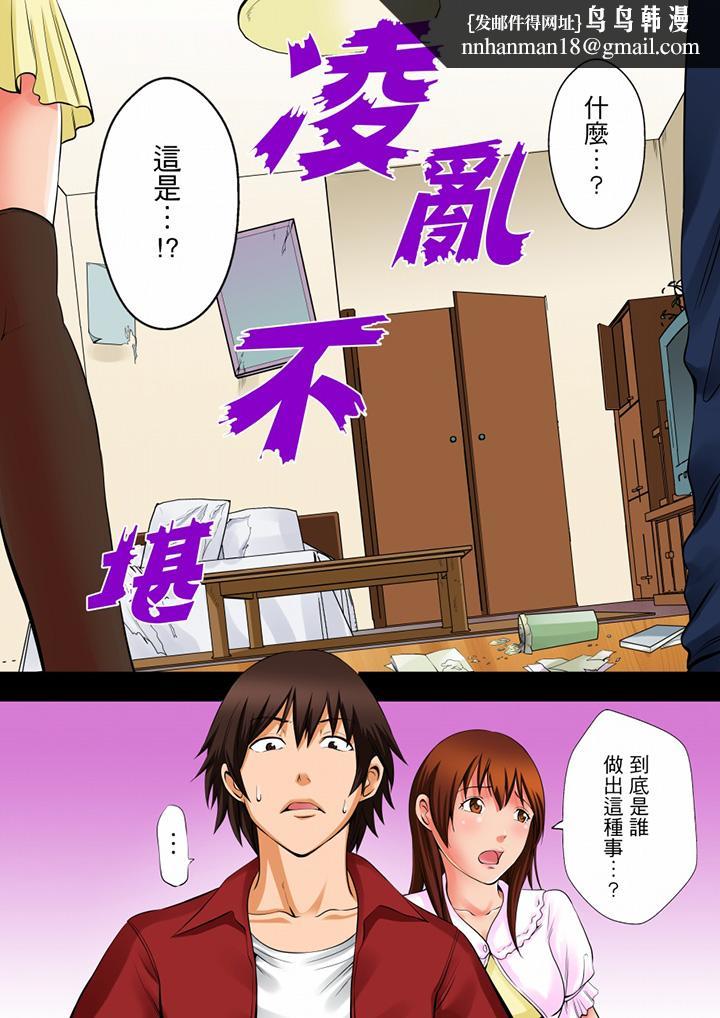 凌晨12点今天的我依旧要被继父侵犯第8话
