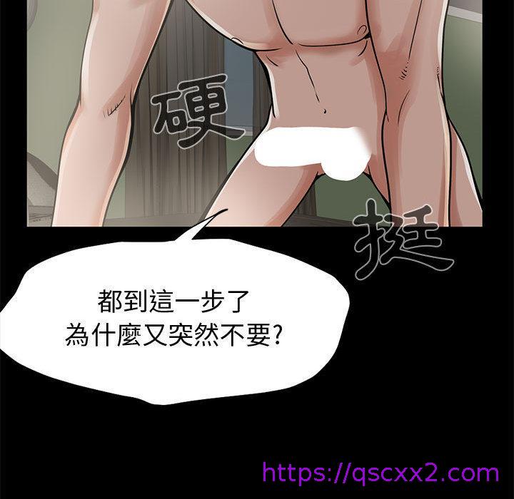 岛上拼图 - 第1話49.jpg,岛上拼图 - 第1話49,岛上拼图 - 第1話