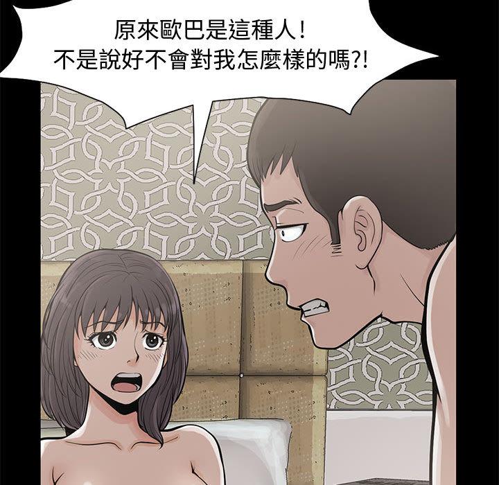 岛上拼图 - 第1話58.jpg,岛上拼图 - 第1話58,岛上拼图 - 第1話