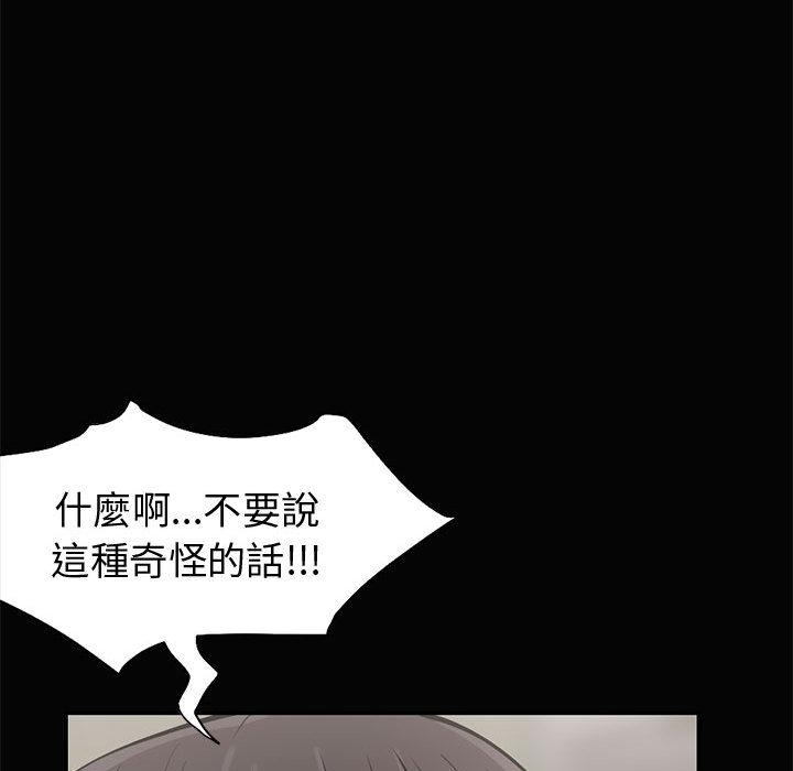 岛上拼图 - 第1話91.jpg,岛上拼图 - 第1話91,岛上拼图 - 第1話