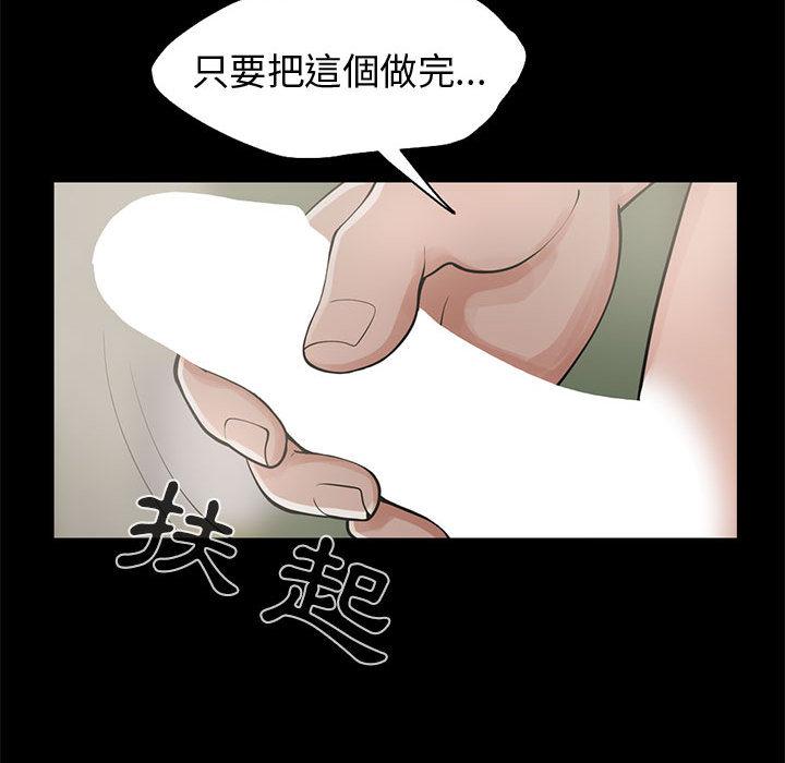 岛上拼图 - 第1話98.jpg,岛上拼图 - 第1話98,岛上拼图 - 第1話
