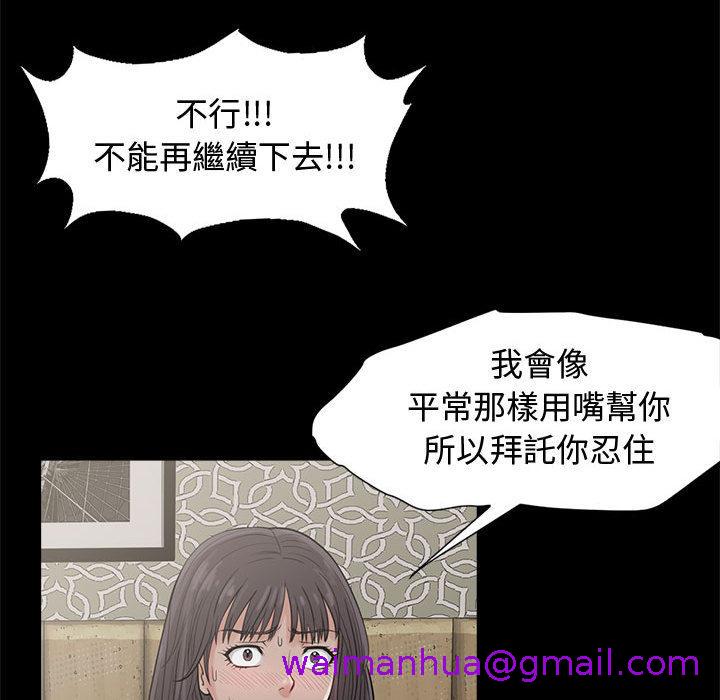 岛上拼图 - 第1話101.jpg,岛上拼图 - 第1話101,岛上拼图 - 第1話