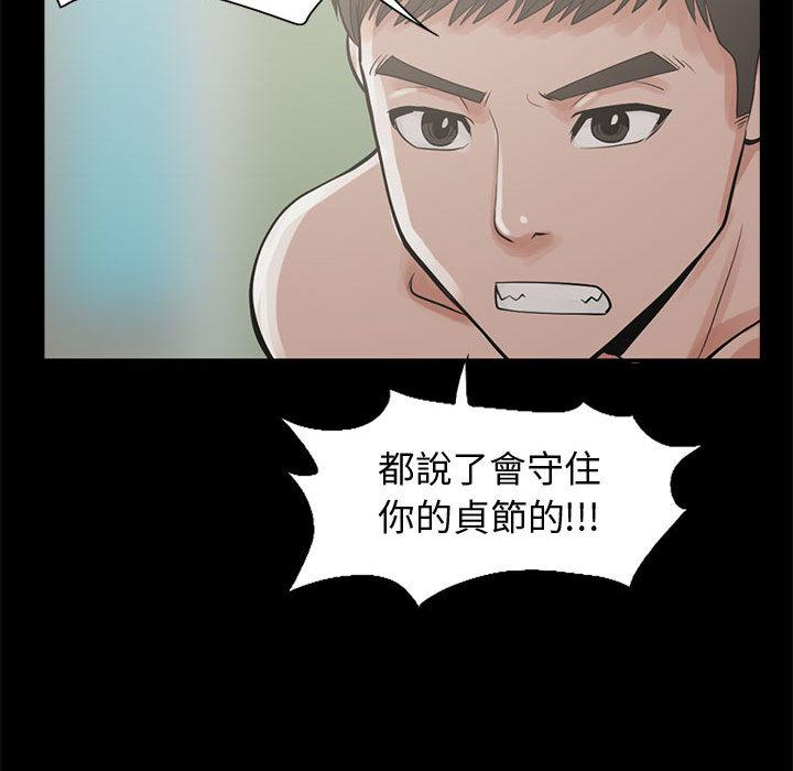 岛上拼图 - 第1話108.jpg,岛上拼图 - 第1話108,岛上拼图 - 第1話