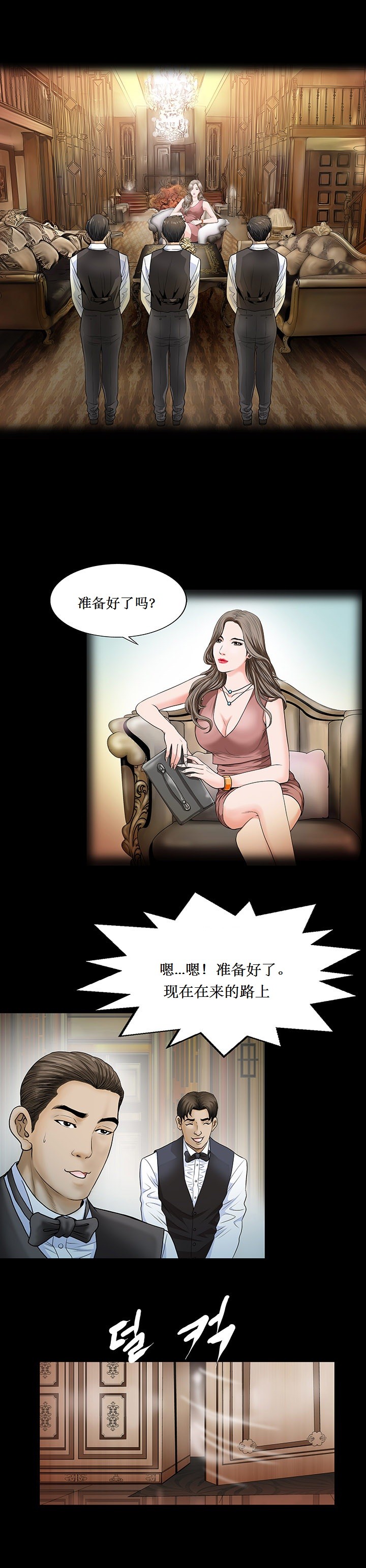 不一样的她 - 第1章7.jpg,不一样的她 - 第1章7,不一样的她 - 第1章