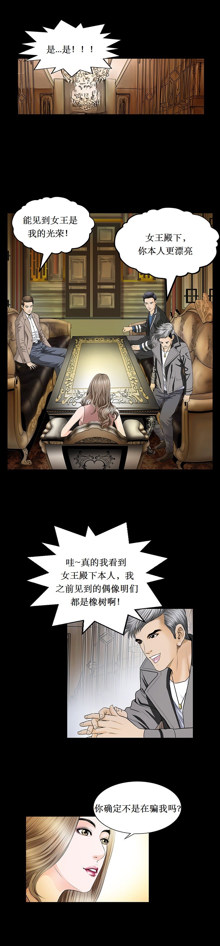 不一样的她 - 第1章10.jpg,不一样的她 - 第1章10,不一样的她 - 第1章