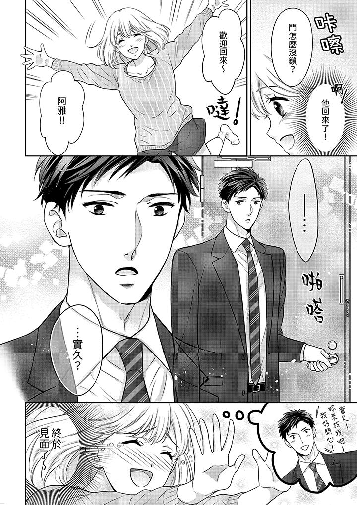 妳明白和男人一起住意味著什么吗～青梅竹马的理性到达极限 - 第1話5.jpg,妳明白和男人一起住意味著什么吗～青梅竹马的理性到达极限 - 第1話5,妳明白和男人一起住意味著什么吗～青梅竹马的理性到达极限 - 第1話