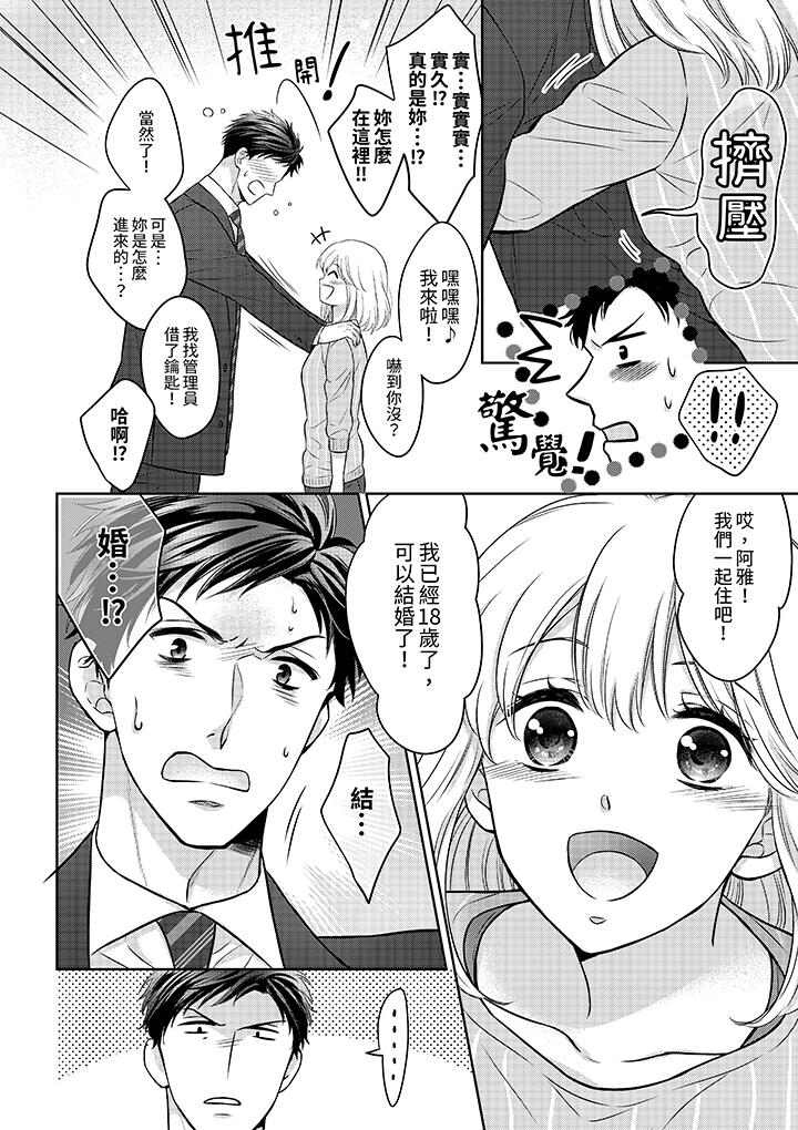妳明白和男人一起住意味著什么吗～青梅竹马的理性到达极限 - 第1話7.jpg,妳明白和男人一起住意味著什么吗～青梅竹马的理性到达极限 - 第1話7,妳明白和男人一起住意味著什么吗～青梅竹马的理性到达极限 - 第1話