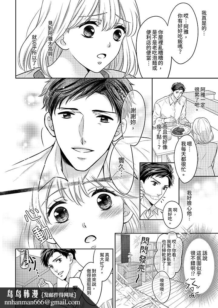 妳明白和男人一起住意味著什么吗～青梅竹马的理性到达极限 - 第1話9.jpg,妳明白和男人一起住意味著什么吗～青梅竹马的理性到达极限 - 第1話9,妳明白和男人一起住意味著什么吗～青梅竹马的理性到达极限 - 第1話