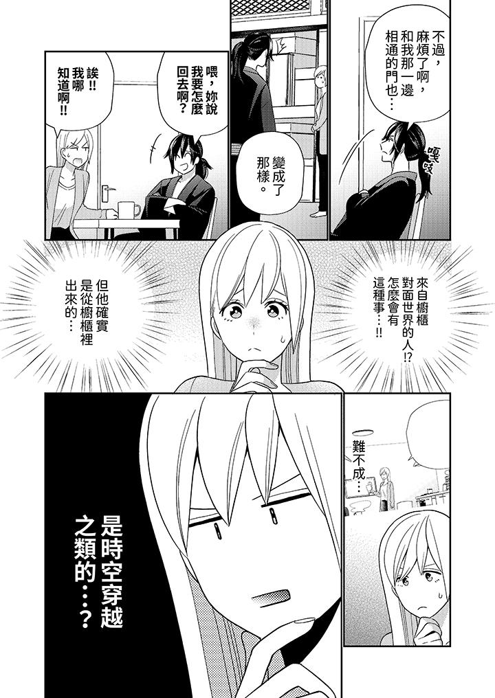 来自江户的穿越武士其爱抚可行于令和也第4话