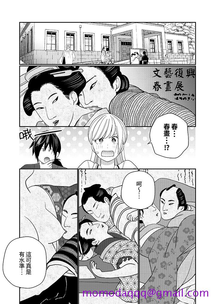来自江户的穿越武士其爱抚可行于令和也第11话