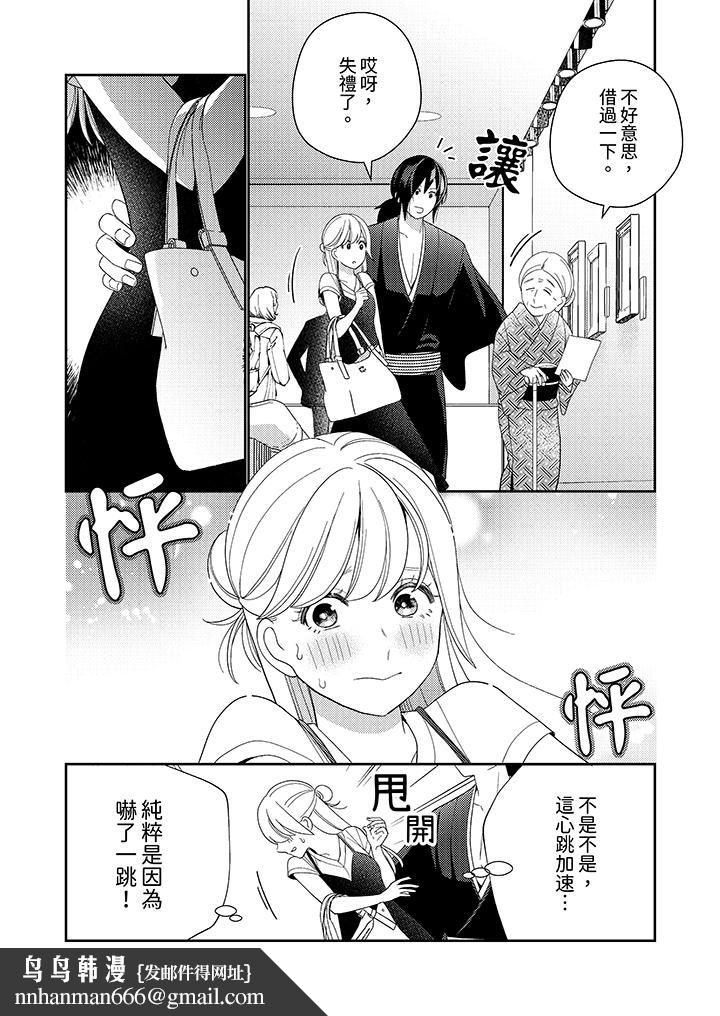 来自江户的穿越武士其爱抚可行于令和也第11话