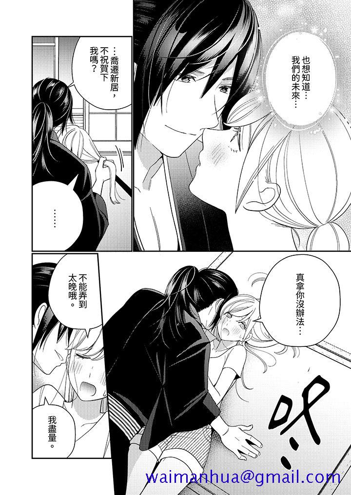 来自江户的穿越武士其爱抚可行于令和也第13话