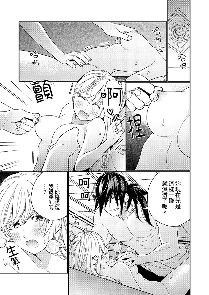 来自江户的穿越武士其爱抚可行于令和也第13话
