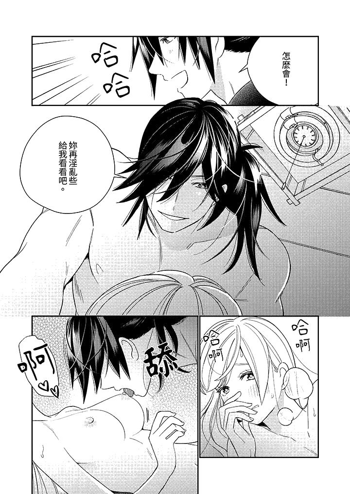 来自江户的穿越武士其爱抚可行于令和也第13话