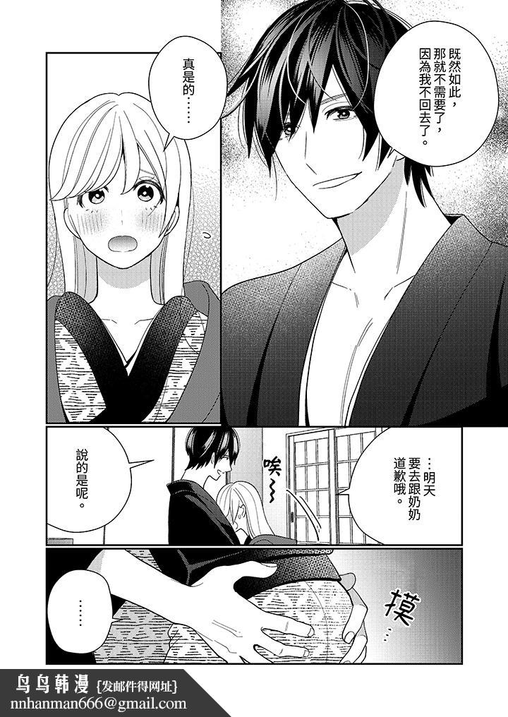 来自江户的穿越武士其爱抚可行于令和也第18话