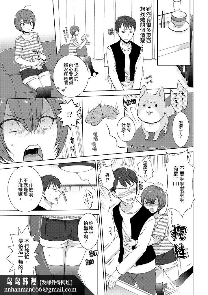 前女友突然变成妹妹～瞒著双亲同居H～ - 第1話8.jpg,前女友突然变成妹妹～瞒著双亲同居H～ - 第1話8,前女友突然变成妹妹～瞒著双亲同居H～ - 第1話
