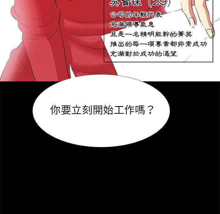 OL福利社 - 第1話14.jpg,OL福利社 - 第1話14,OL福利社 - 第1話