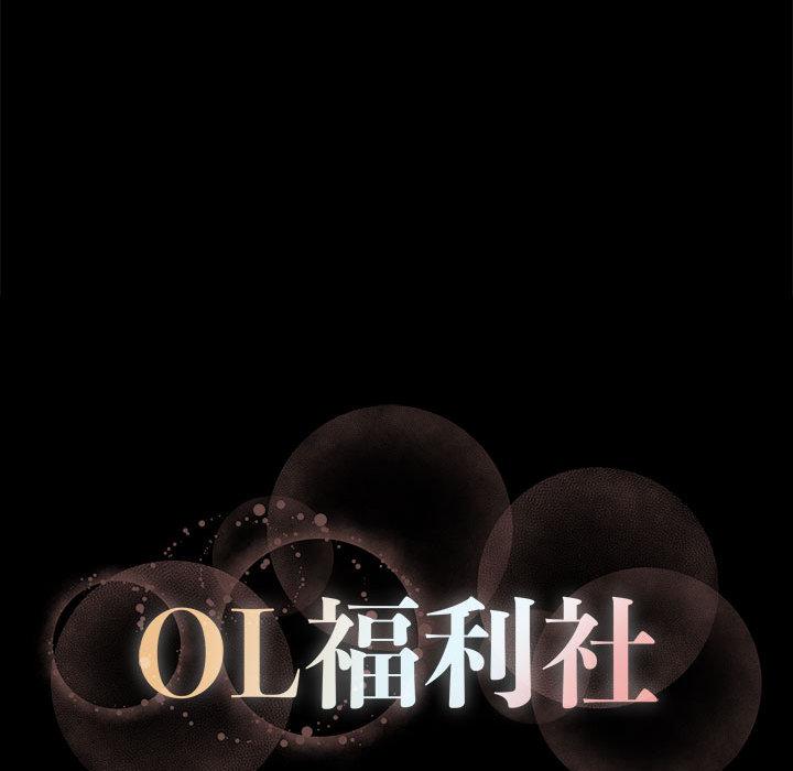 OL福利社 - 第1話30.jpg