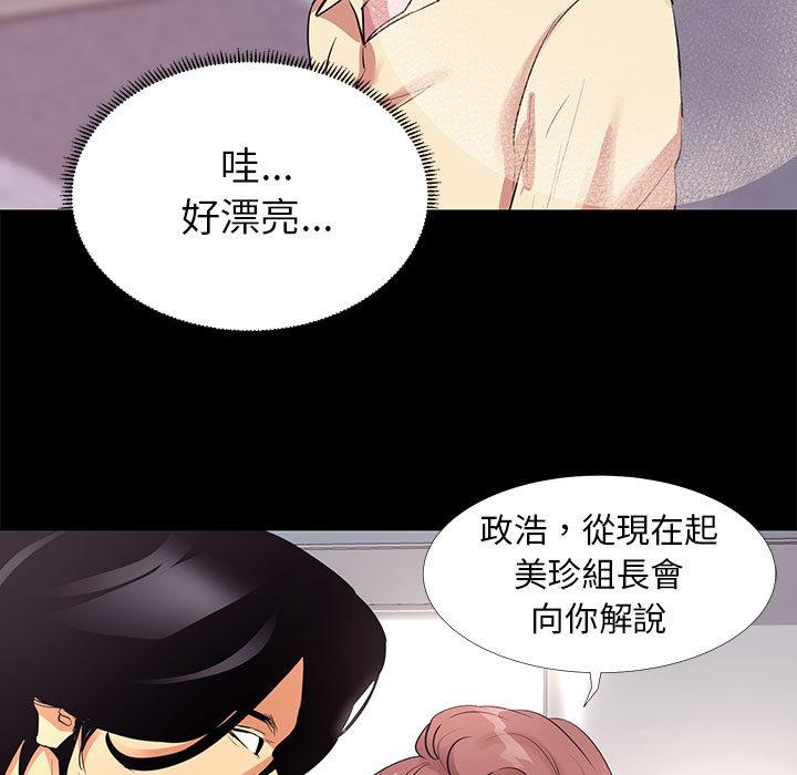 OL福利社 - 第1話51.jpg,OL福利社 - 第1話51,OL福利社 - 第1話