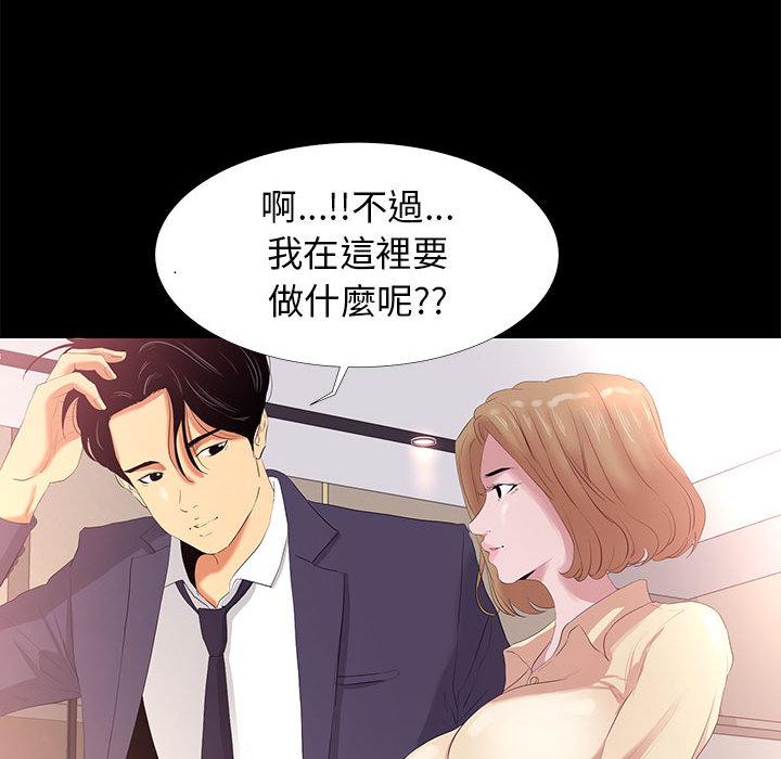 OL福利社 - 第1話78.jpg,OL福利社 - 第1話78,OL福利社 - 第1話