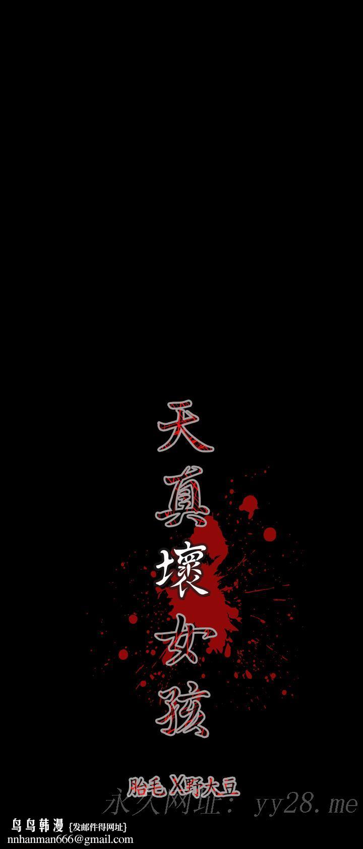 天真坏女孩 - 第1話22.jpg,天真坏女孩 - 第1話22,天真坏女孩 - 第1話