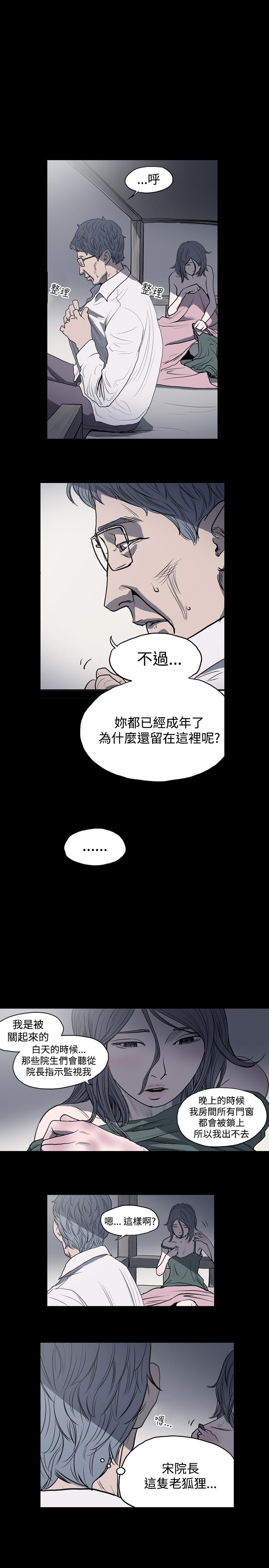 天真坏女孩第3话