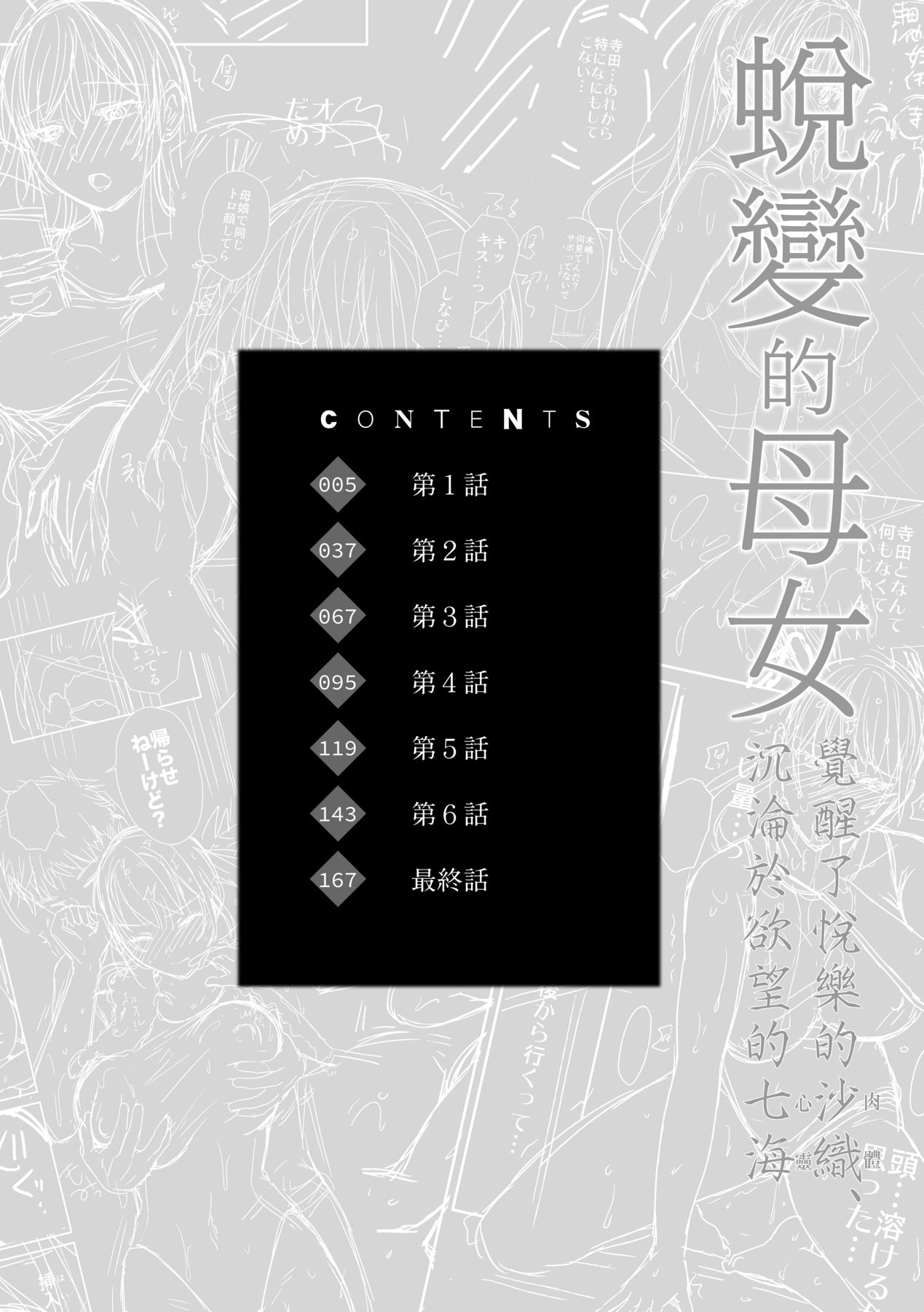 蜕变的母女 - 第1章3.jpg,蜕变的母女 - 第1章3,蜕变的母女 - 第1章