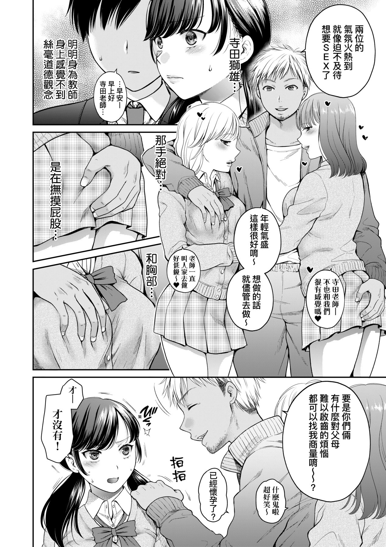 蜕变的母女 - 第1章7.jpg,蜕变的母女 - 第1章7,蜕变的母女 - 第1章