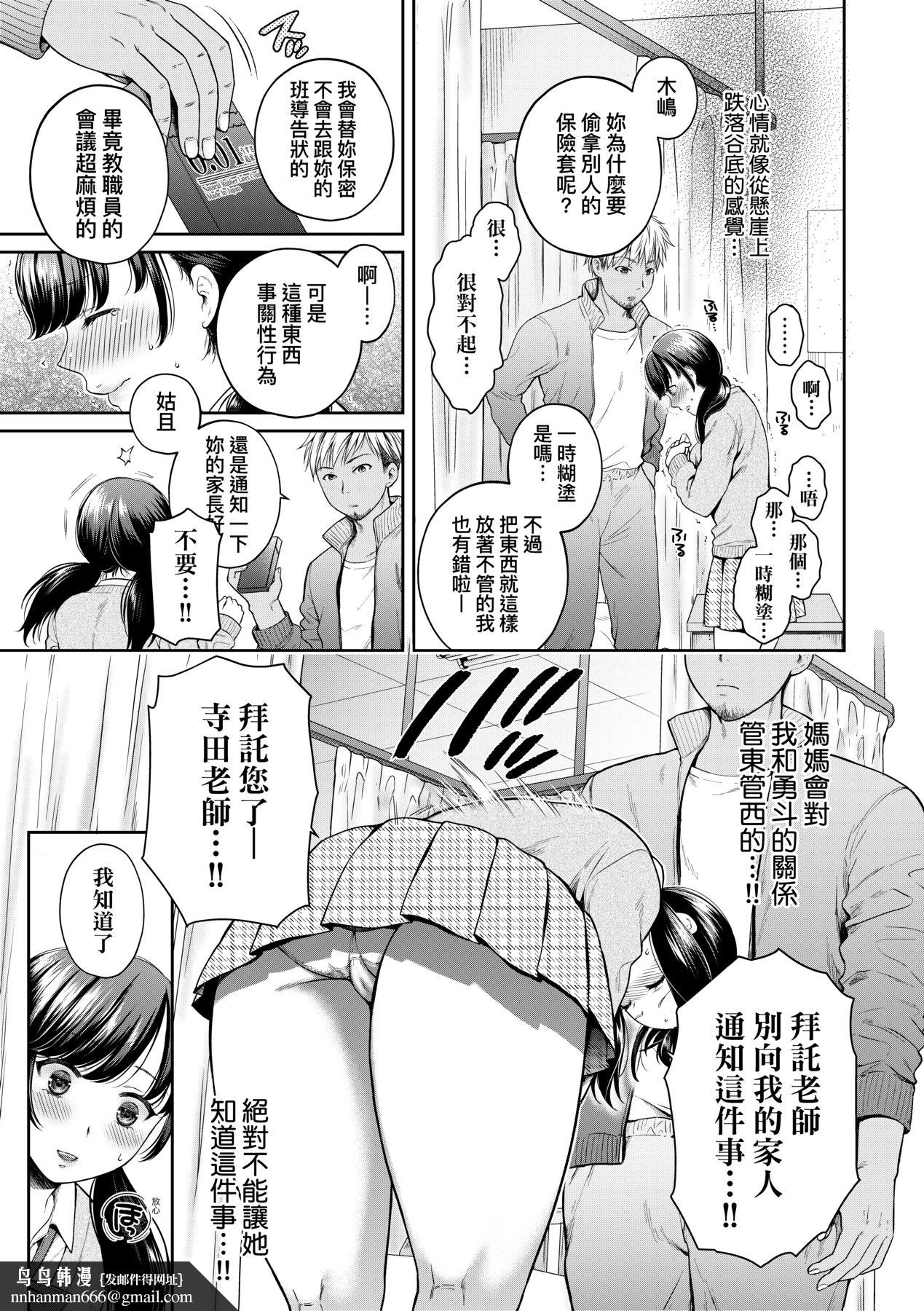 蜕变的母女 - 第1章12.jpg,蜕变的母女 - 第1章12,蜕变的母女 - 第1章