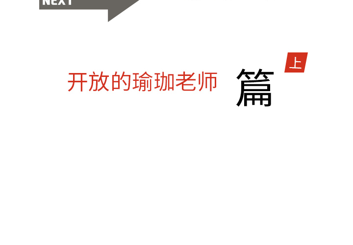 情爱记事NEXT - 第1章2.jpg,情爱记事NEXT - 第1章2,情爱记事NEXT - 第1章