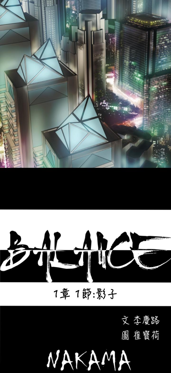 BALANCE - 1章1節：影子2.jpg,BALANCE - 1章1節：影子2,BALANCE - 1章1節：影子