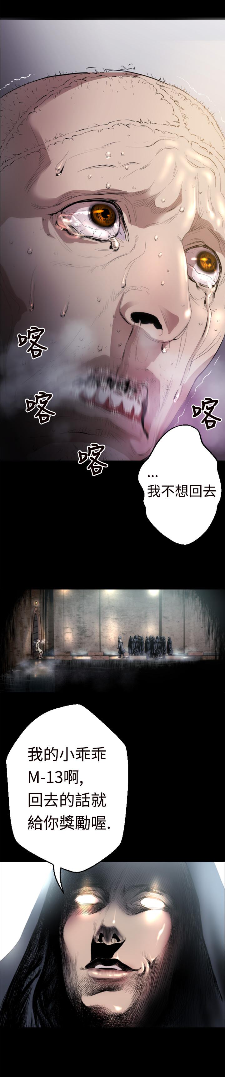 BALANCE - 1章1節：影子19.jpg,BALANCE - 1章1節：影子19,BALANCE - 1章1節：影子