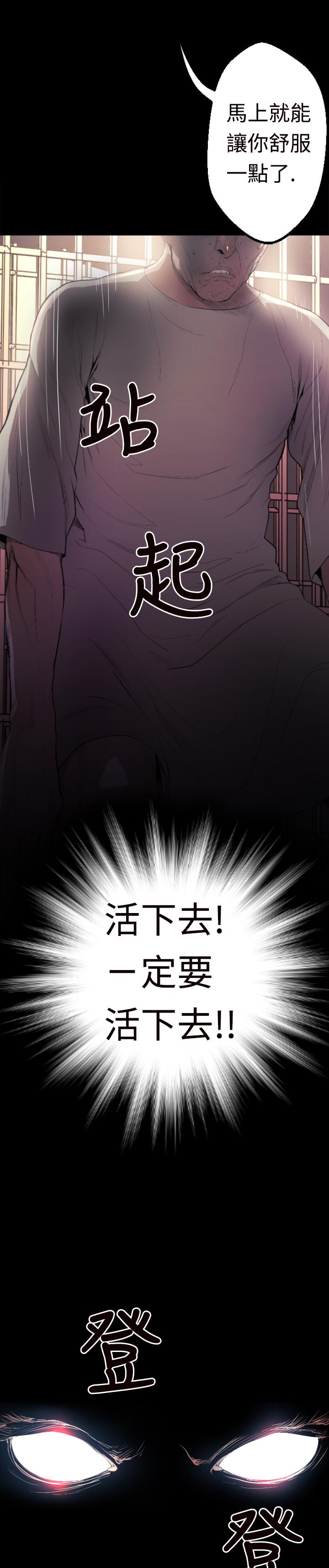 BALANCE - 1章1節：影子23.jpg,BALANCE - 1章1節：影子23,BALANCE - 1章1節：影子