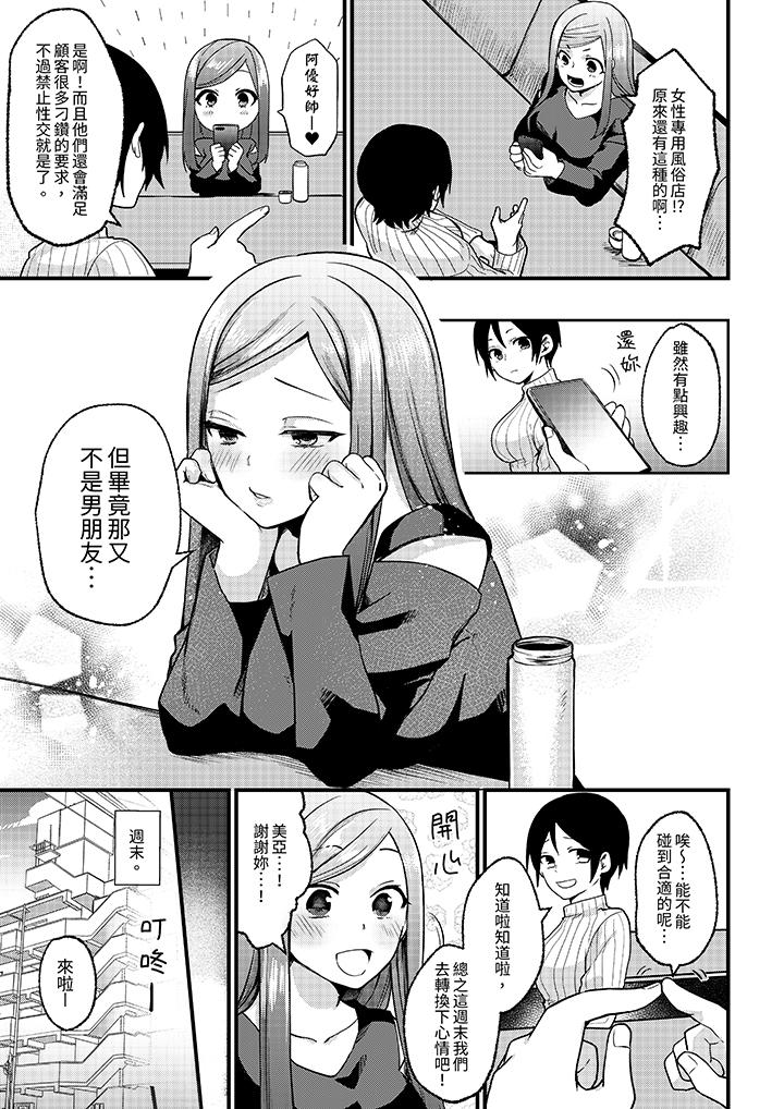 性欲旺盛女子陷入爱河在嫺熟的性感按摩面前难以自拔 - 第1話4.jpg,性欲旺盛女子陷入爱河在嫺熟的性感按摩面前难以自拔 - 第1話4,性欲旺盛女子陷入爱河在嫺熟的性感按摩面前难以自拔 - 第1話
