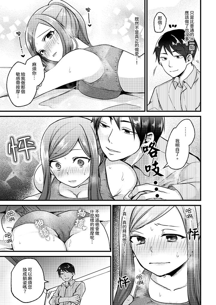 性欲旺盛女子陷入爱河在嫺熟的性感按摩面前难以自拔 - 第1話12.jpg,性欲旺盛女子陷入爱河在嫺熟的性感按摩面前难以自拔 - 第1話12,性欲旺盛女子陷入爱河在嫺熟的性感按摩面前难以自拔 - 第1話