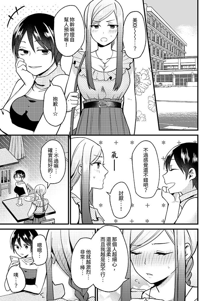 性欲旺盛女子陷入爱河在嫺熟的性感按摩面前难以自拔第4话