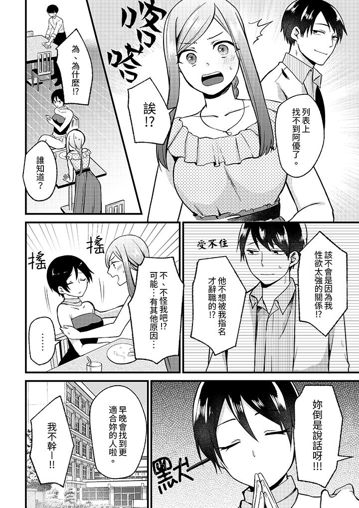 性欲旺盛女子陷入爱河在嫺熟的性感按摩面前难以自拔第4话
