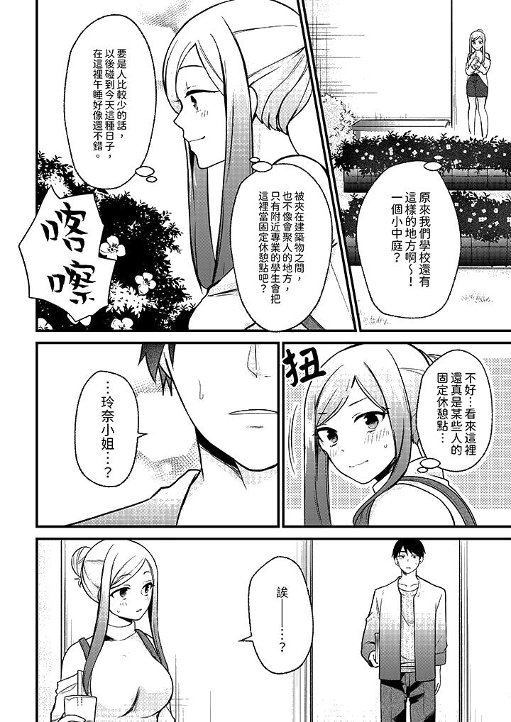 性欲旺盛女子陷入爱河在嫺熟的性感按摩面前难以自拔第4话