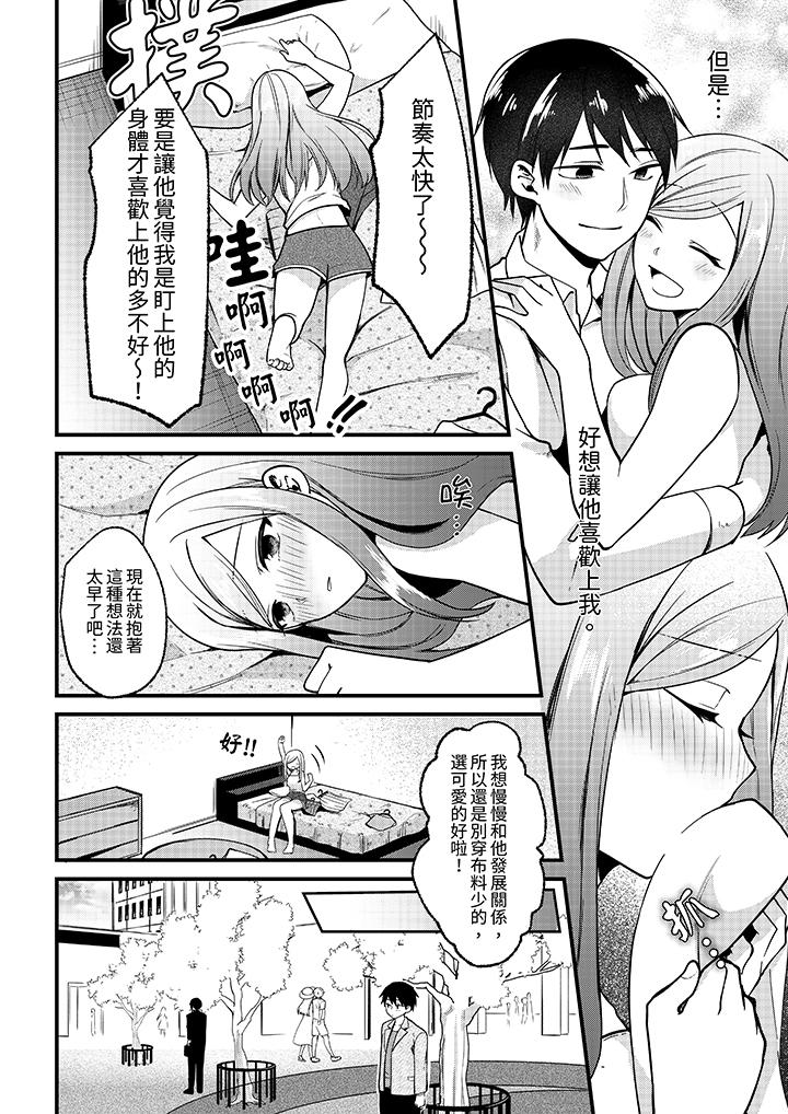 性欲旺盛女子陷入爱河在嫺熟的性感按摩面前难以自拔 - 第5話7.jpg