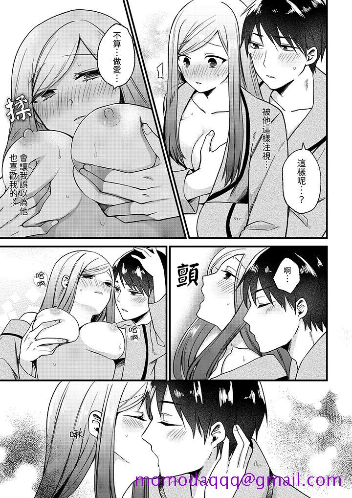 性欲旺盛女子陷入爱河在嫺熟的性感按摩面前难以自拔第6话