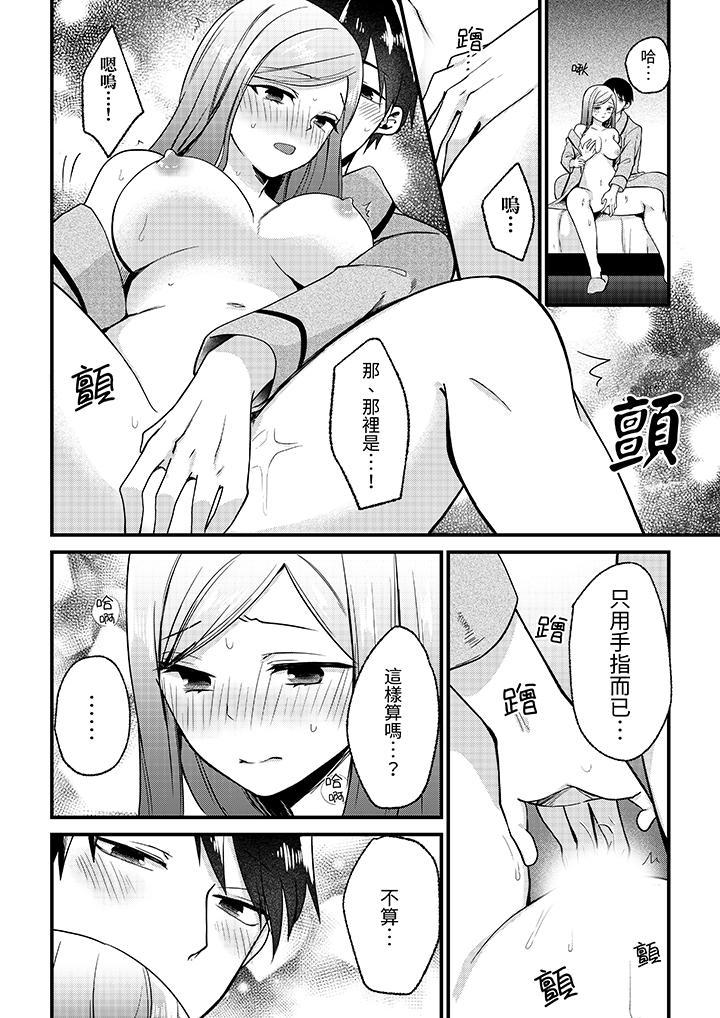 性欲旺盛女子陷入爱河在嫺熟的性感按摩面前难以自拔第6话