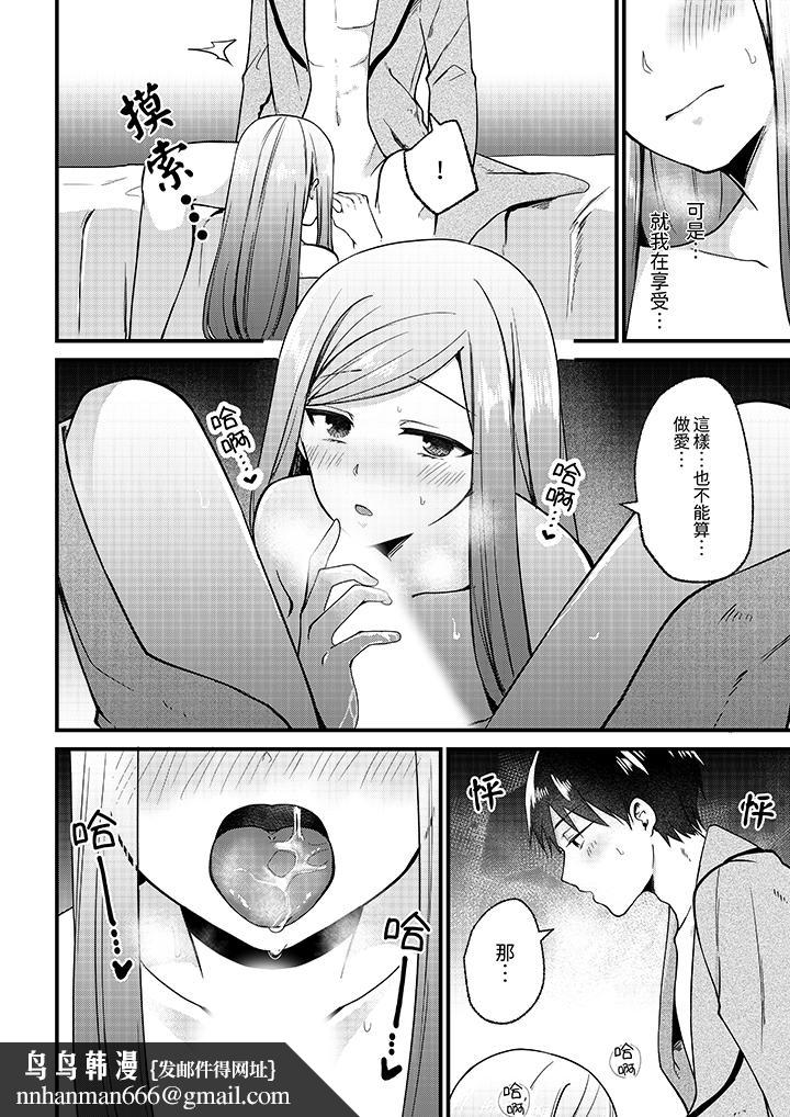 性欲旺盛女子陷入爱河在嫺熟的性感按摩面前难以自拔第6话