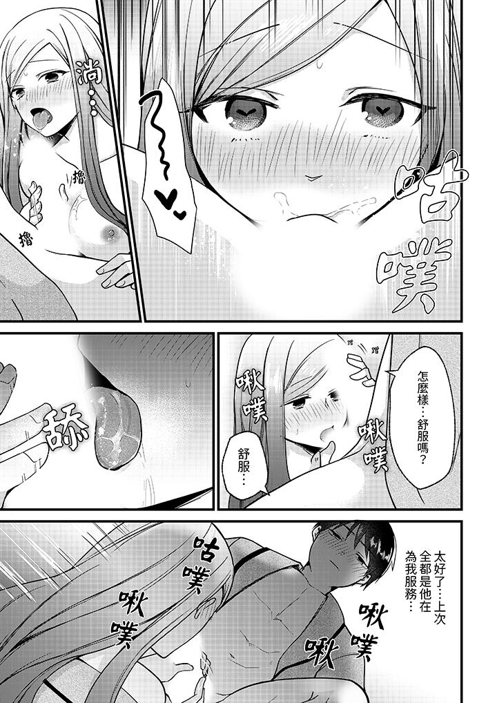 性欲旺盛女子陷入爱河在嫺熟的性感按摩面前难以自拔第6话