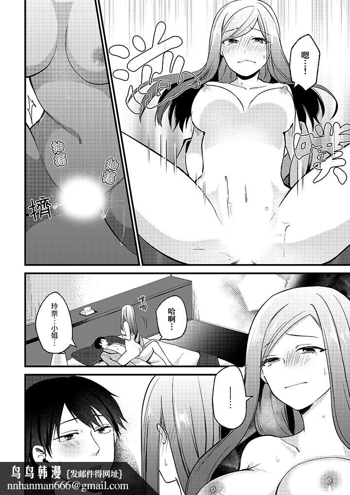 性欲旺盛女子陷入爱河在嫺熟的性感按摩面前难以自拔第7话