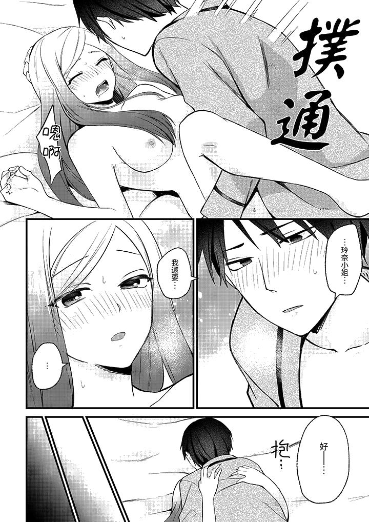 性欲旺盛女子陷入爱河在嫺熟的性感按摩面前难以自拔第7话