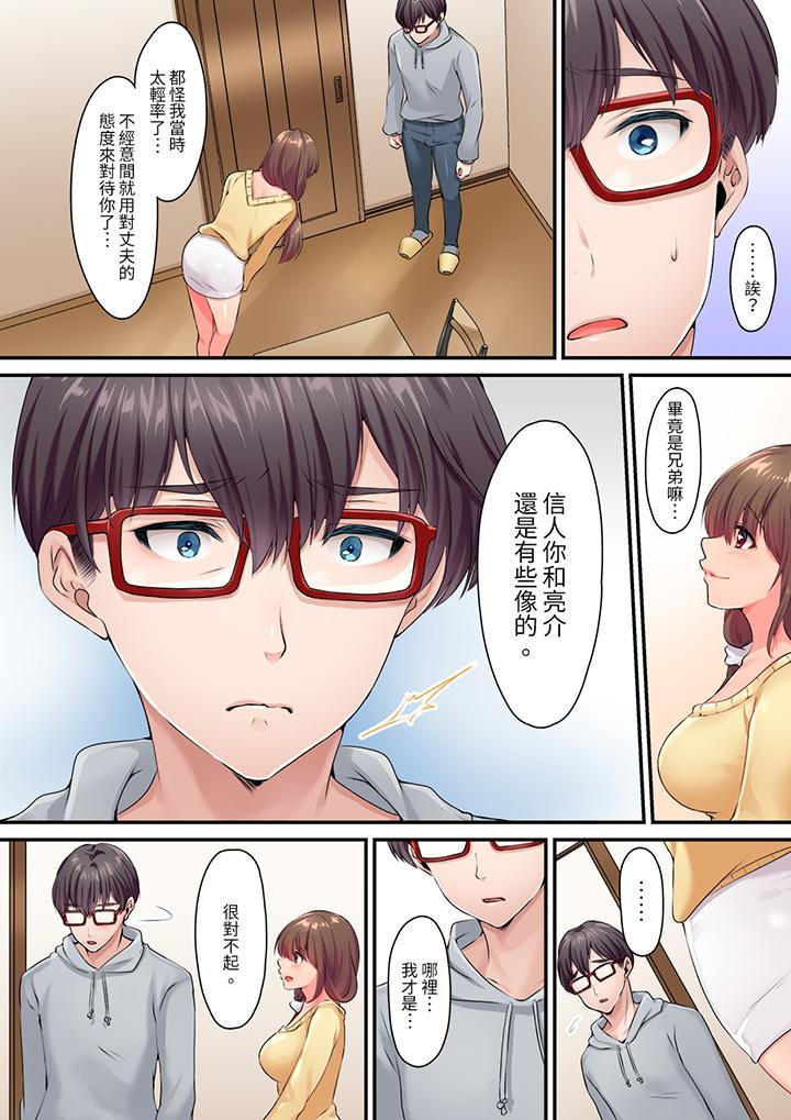 和丈夫的弟弟发生了肉体关系~时隔数週的性交让我高潮不断第3话