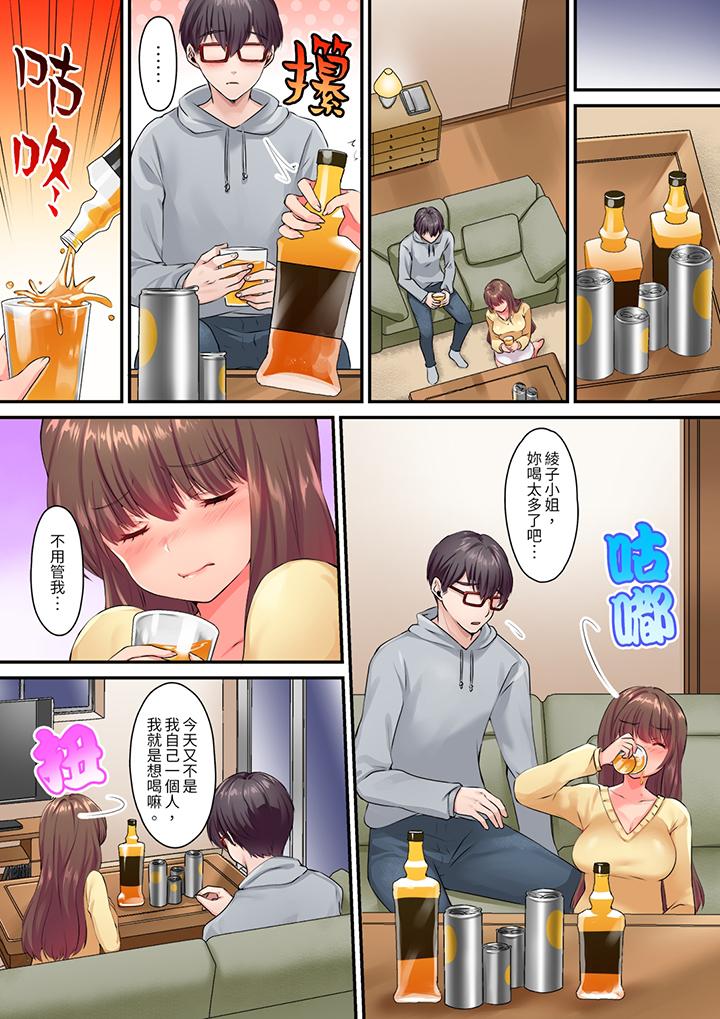 和丈夫的弟弟发生了肉体关系~时隔数週的性交让我高潮不断第3话