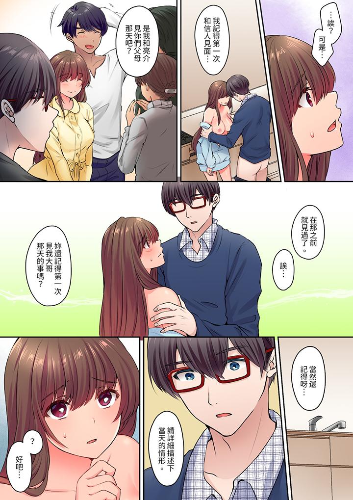 和丈夫的弟弟发生了肉体关系~时隔数週的性交让我高潮不断第9话