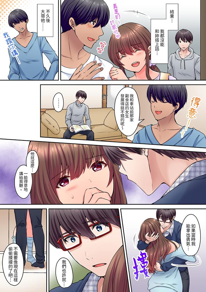 和丈夫的弟弟发生了肉体关系~时隔数週的性交让我高潮不断第9话