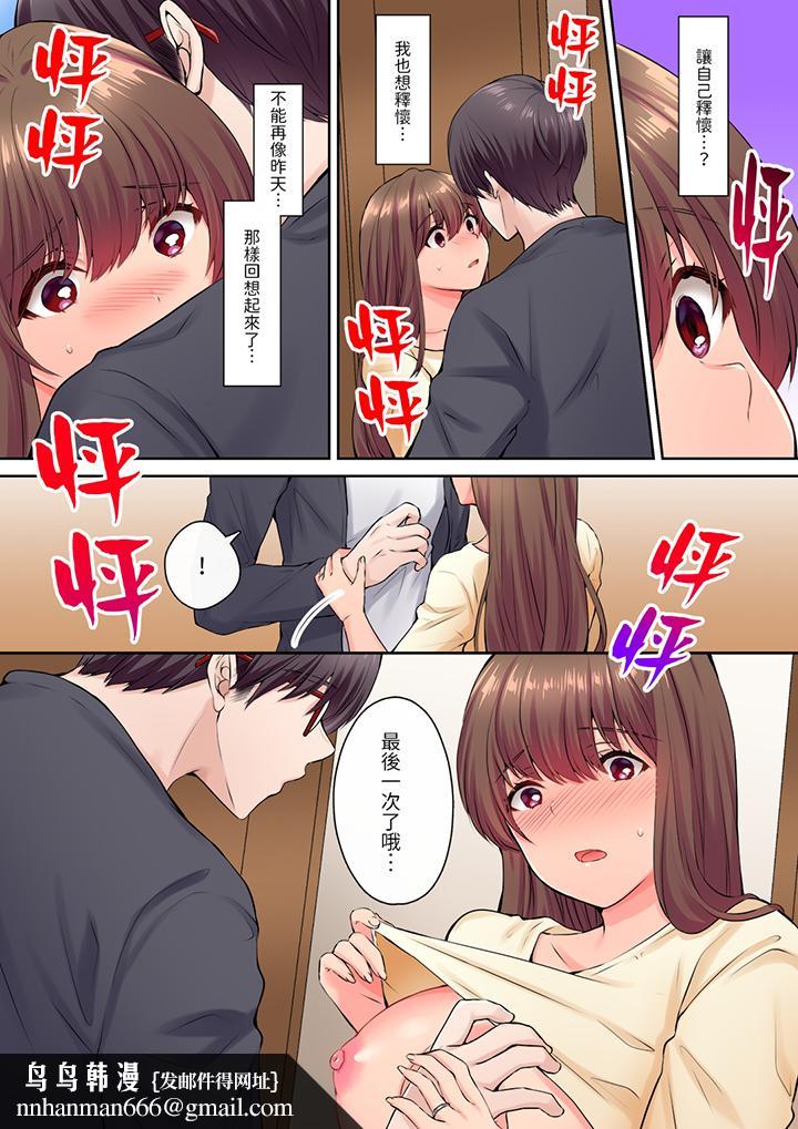 和丈夫的弟弟发生了肉体关系~时隔数週的性交让我高潮不断第11话